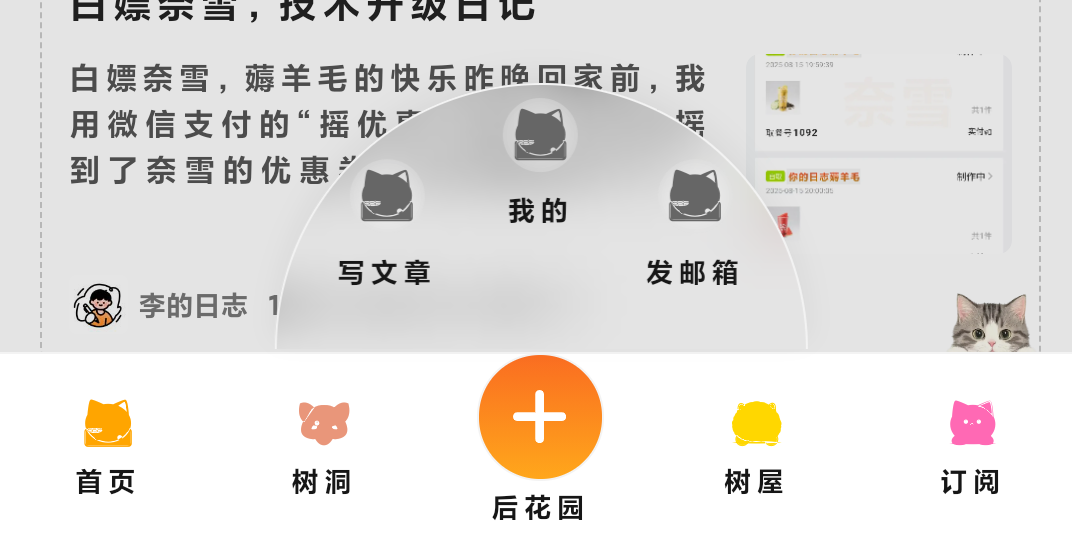 新的导航栏